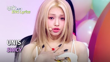 [🌎ENG Lyrics] UNIS (유니스) - SWICY | KBS WORLD TV 250418