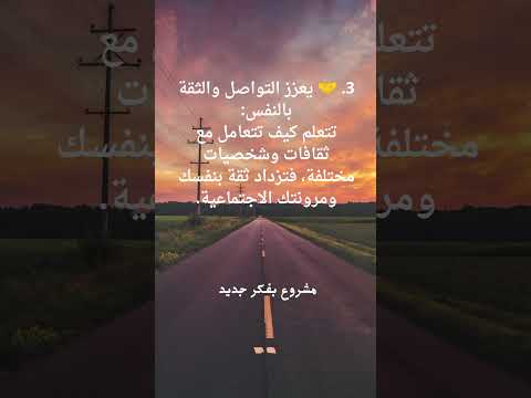 المال بيرجع بس الوقت لا سافر وغي ر حياتك اكتب تم وهبعتلك طرق جمع فلوس السفر تحفيز