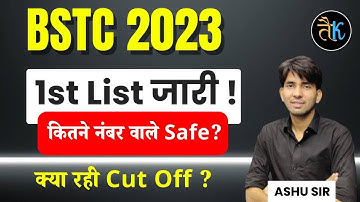bstc college allotment 2023 | bstc 2023 1st list | bstc 2023 1st list cut off | bstc 2023 new update