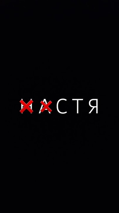 стя😅 - YouTube