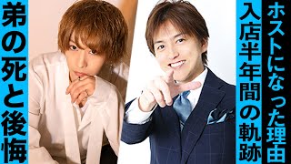 【ドキュメンタリー】壮絶か過去を持つ歌舞伎町ホストの今に迫る【TOP DANDY V】