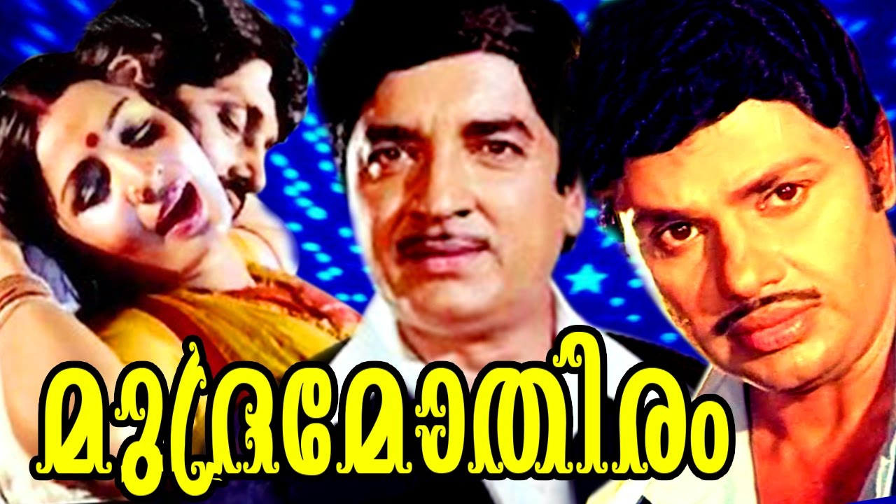 Mudramothiram Super Hit Malayalam Action Movie Malayalam Full online Movies