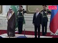 معزوفة انت ملك تستقبل الملك سلمان والرئيس الروسي بوتين في استقبال فخم في الرياض