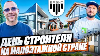 картинка: День строителя на выставке домов «Малоэтажная страна».