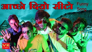 आचछ दय सट -Sanju Suthar New Rajasthani Comedy Songs, Rajasthani Sadi Jindagi H Bilo Tha Baliye