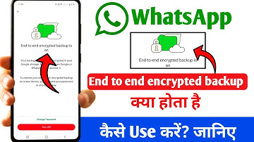 WhatsApp End to End Encrypted Backups मतलब क्या होता है | End to End Encryption Backup WhatsApp ON