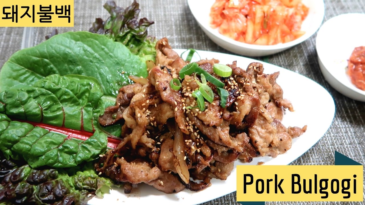 ⁣How to make Korean Pork Bulgogi | 돼지불백