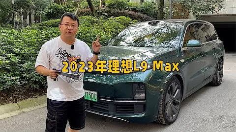 去成都收台有「沙發彩電冰箱」的LI理想L9，保值率竟然比油車還高？【曉波二手車】 - 天天要聞