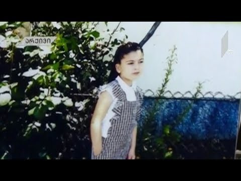 ექსპერტიზის პასუხი გორში მოკლული ცხრა წლის გოგონას საქმეზე