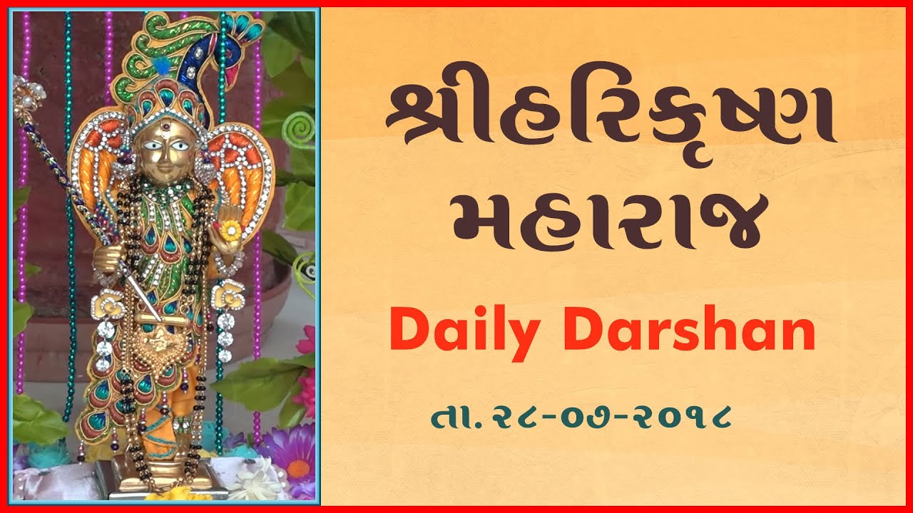 Harikrushna Maharaj | Daily Darshan | 28 Jul 2018 molaridad y molalidad