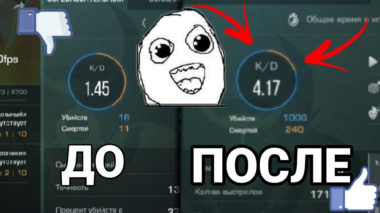 Эло фейсит кс го. Большое кд в стандофф 2. Как повысить кд в стандофф 2. Кд в пубг мобайл. Как поднять кд.
