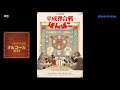 Always, Somebody Will Be... (Pom Poko) - Ghibli Songs NEW EDITION [Orgel Music Box Expanded] 2015