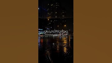 اترك شيء تؤجر عليه 😴 🎧 #تلاوة_خاشعة #الشيخ #ياسر_الدوسري #سورة_المؤمنون #راحة_نفسية #قرآن #قران_كريم