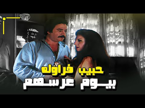 مشهد اطلاق النار على احمد حبيب فراوله بيوم عرسهم و تسارع الأحداث في أحلى فيلم ممكن تشوفوا