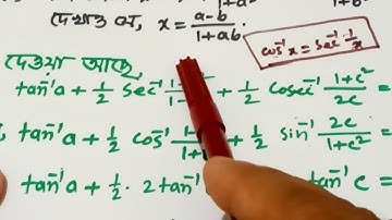 Mathematics (HSC) 2nd paper. Chapter -7 Inverse Trigonometric Functions & Trigonometric Equations