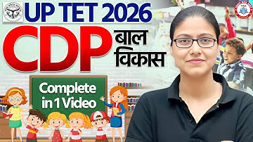 UP TET 2026 : CDP Marathon Class | Complete CDP in 1 Video,  UP TET CDP Marathon By Gargi Mam