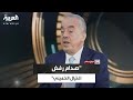 كان يكن له كره ا غسان شربل يكشف عن أسباب عدم اغتيال صدام حسين للخميني أثناء وجوده في العراق 