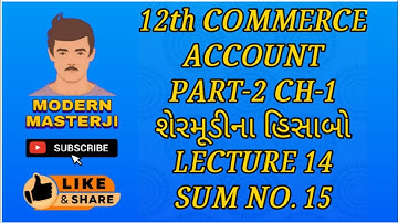 12th Com. Account Part-2 Ch-1 શેરમૂડીના હિસાબો Lecture 14 Sum no. 15