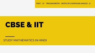 Trigonometry - 19 | Ratio of compound angles | Part - 2 | IIT-JEE