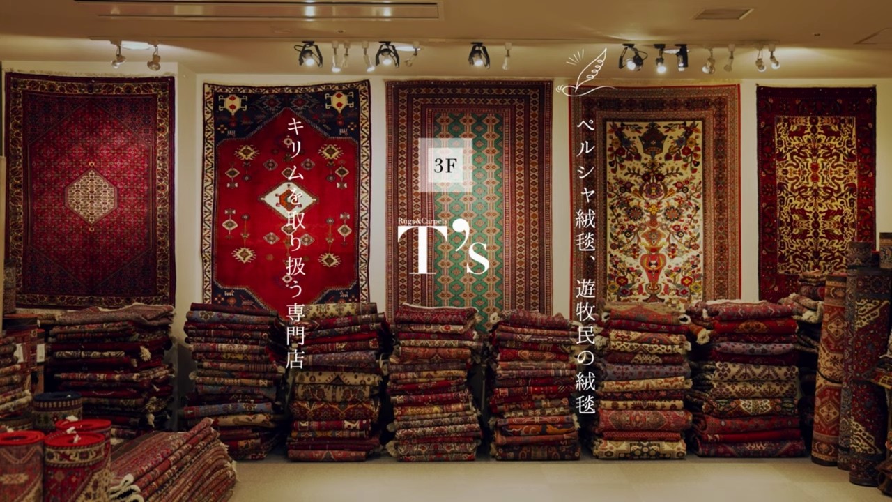 ラグ&カーペット ティーズ】｜ペルシャ絨毯「ハギギ工房」（HAGHIGHI