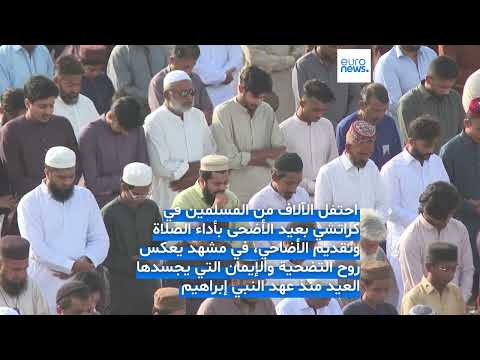 باكستان تحتفل بعيد الأضحى وسط دعوات لنصرة الفلسطينيين في غزة