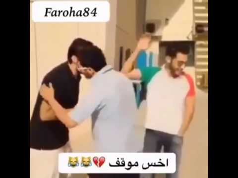 اخس موقف ممكن تتعرض له قمة الاحراج هههههههه