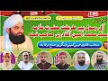  live  jashne gause azam  sayyad aminul qadri      ms ashrafi 