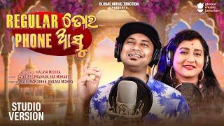 Regular Tora Phone Asu | New Odia Song 2024 | Satyajeet , Ira Mohanty | Malaya Mishra | GMJ Odia