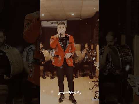 تجرح قلبى أنا تقسى عليا أنا عمر كمال