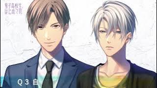 ミニドラマpart.3「男子高校生、はじめての」Second Color 六甲×央田編