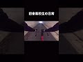 冒険みたいで楽しい#shorts