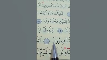 سورة النمل الأية 52 إلى 55 بصوت سعد الغامدي