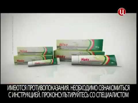 Реклама Найз Гель 2012