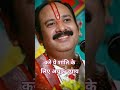 करे ये शांति के लिए अचूक उपाय।। SHREE SHIVAY NAMSTHUBHYAM #motivation #pradeepmishrakeupay