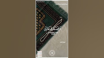 قران كريم سورة لقمان عبدالباسط عبدالصمد (ووصينا الإنسان بوالديه) حالات واتس قران#قران #قران_كريم