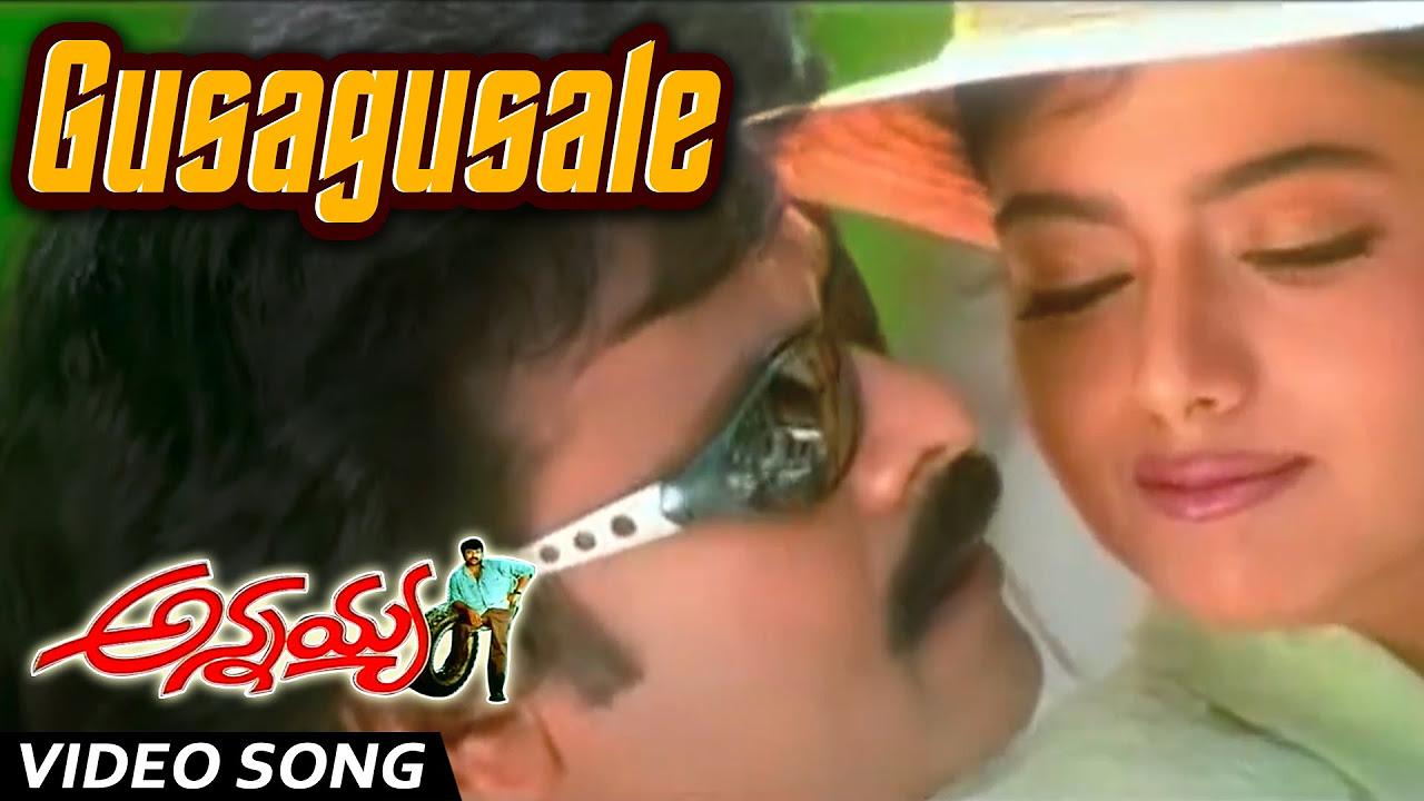 Gusagusale Full Video Song  Annayya  Chiranjeevi Soundarya Raviteja