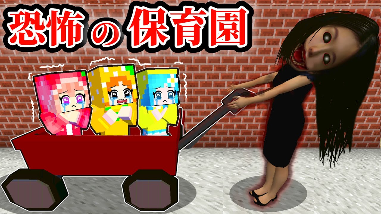 【先生の正体は‥】隠された秘密があまりにも怖すぎるマインクラフト😰（#ぴこみんず ）