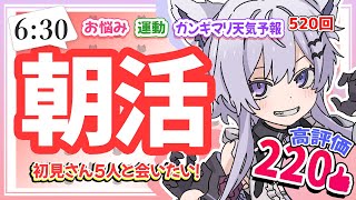 羽瑠流ウル / Uru Ururu 【朝活】の配信のサムネイル画像