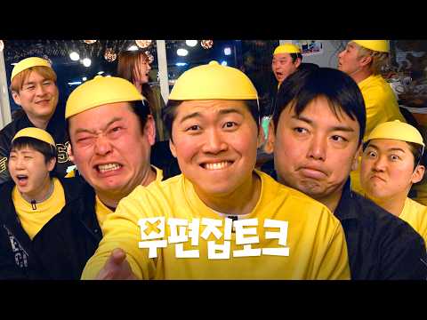 “이건 저희한테 잘못 보내신 것 같아요” 메몇메식 연애 상담 | 무편집토크