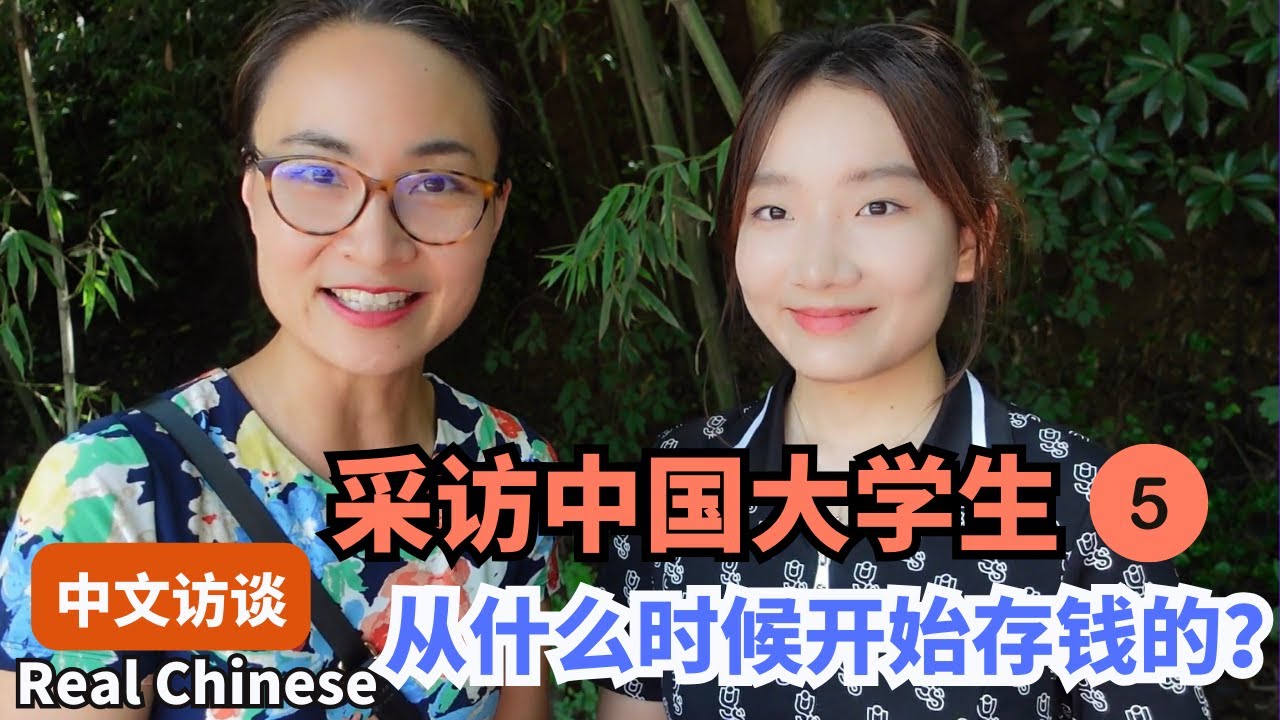 0523 Real Chinese Talk Saving Money As A 0523 real chinese talk saving money as a