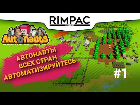 Video: Autonauts Stanovuje Plán Pre Nadchádzajúcich šesť Mesiacov Bezplatného Obsahu