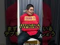 デブを倒す方法⑨