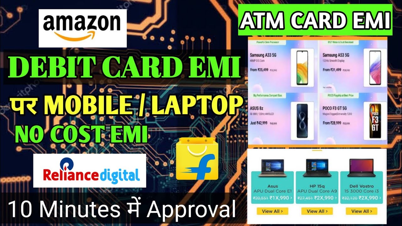 Debit Card से EMI पर Online मोबाइल 👍। Buy Mobile and Laptop On Debit Card EMI YouTube