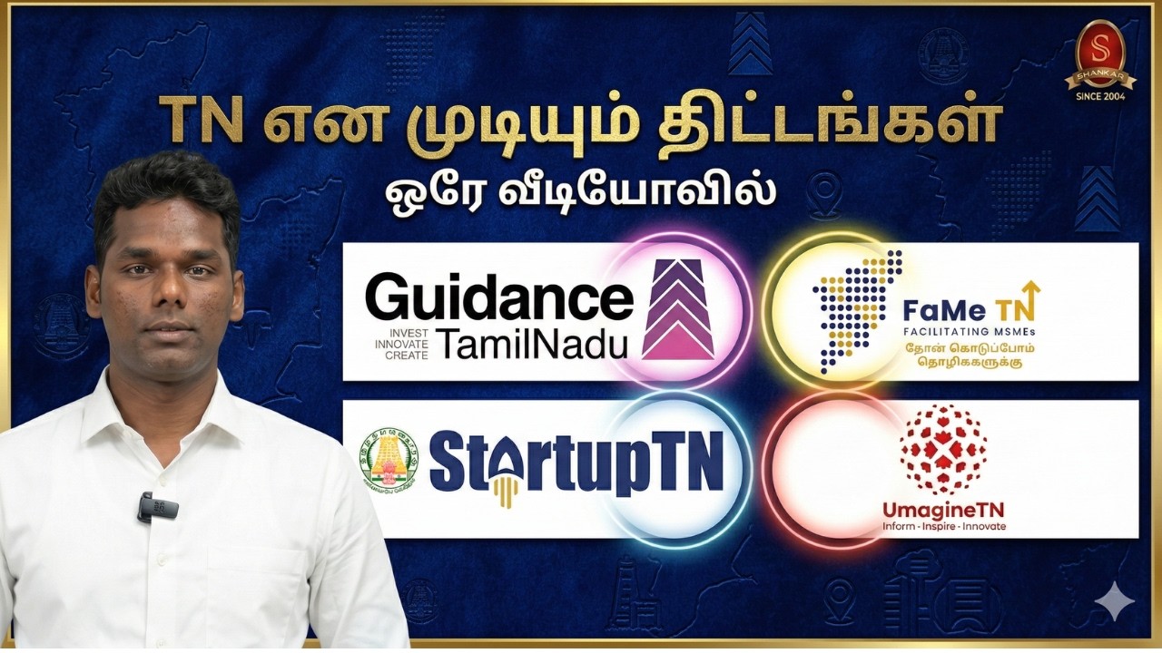 Тамилнад может выполнять проекты — в одном видео | Вигнешвар | TNPSC | Академия Шанкара IAS #tnpsc