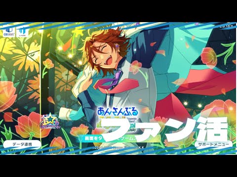 【あんスタ】ちょっとだけファン活をする漢【初見歓迎】 #shorts #縦型配信