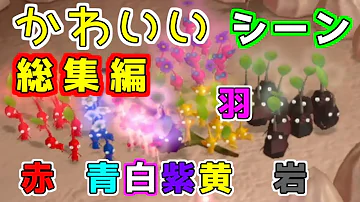 ゲーム館ピクミン