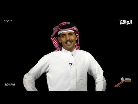 تحت الضوء بهاج الأكلبي سكربت5