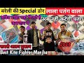 Kite market jaipur 2023  best kite shop in jaipur  biggest  cheapest kite market jaipur