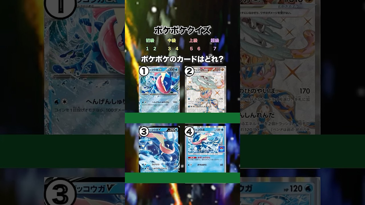 全問正解ムリ?