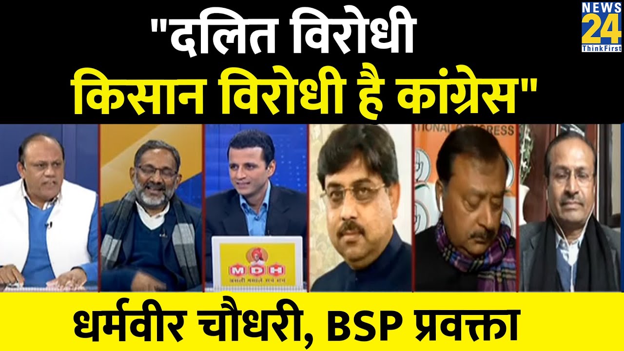 Narendra Modi से भी बड़ी नेता हैं Mayawati:- DharamVeer Chaudhary, BSP प्रवक्ता